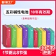华太彩虹5号7号电池电视空调遥控器碱性AA五号七号门锁话筒剃须刀挂闹钟小米干电池玩具电池aaa批发1.5V无毒