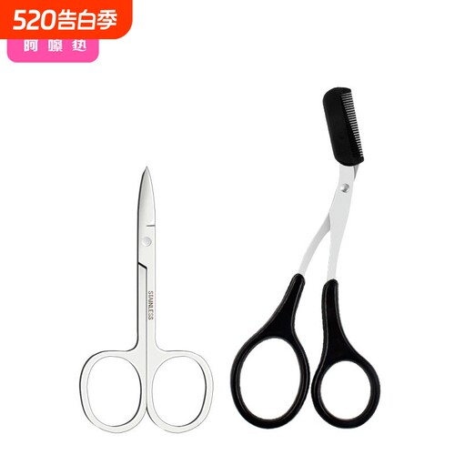 修眉剪A1vn800-小剪刀化妆不锈钢弯头修剪眉毛假睫毛工具男士女士