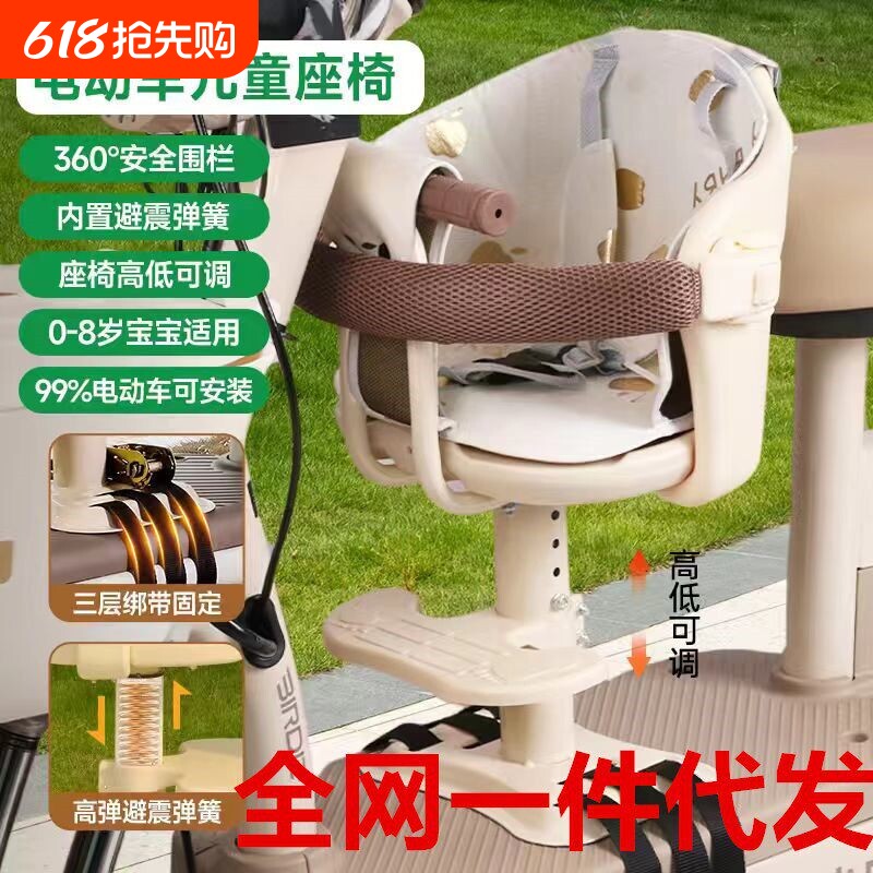 电动车前置儿童座椅踏板电瓶车摩托车宝宝坐椅婴儿小孩安全小凳子
