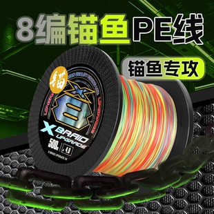8编进口路亚专用大力马线主线顺滑超远投耐磨编织线pe线主线