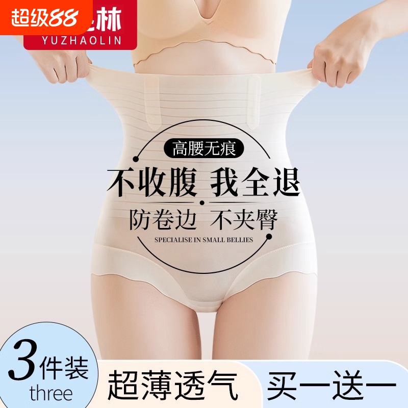 收腹裤强力收腹收小肚子高腰束腰塑形提臀内裤女2024新款夏天塑身