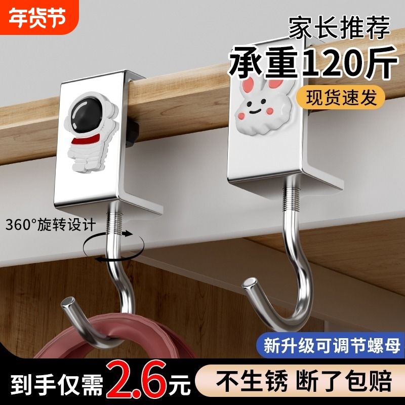 学生书包挂钩桌面可拆卸移动挂包器课桌边挂包钩免粘贴强力挂包勾,收纳整理,挂钩/粘钩,淘宝优惠券,粉丝福利购,淘宝优惠卷