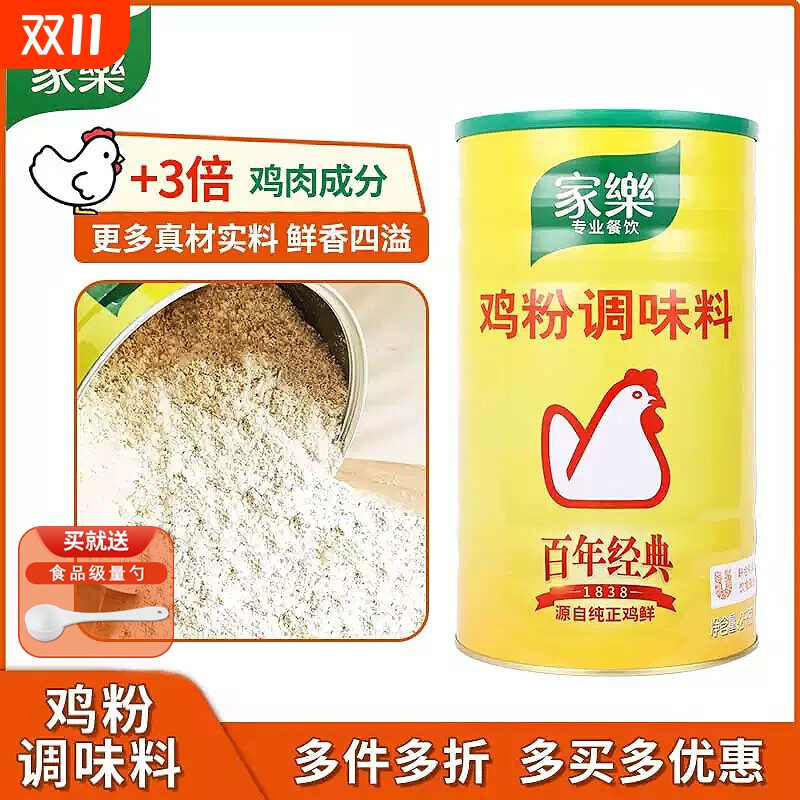 鸡粉2kg商用煲汤炒菜腌制凉拌砂锅粥提鲜代替味精鸡精调味料