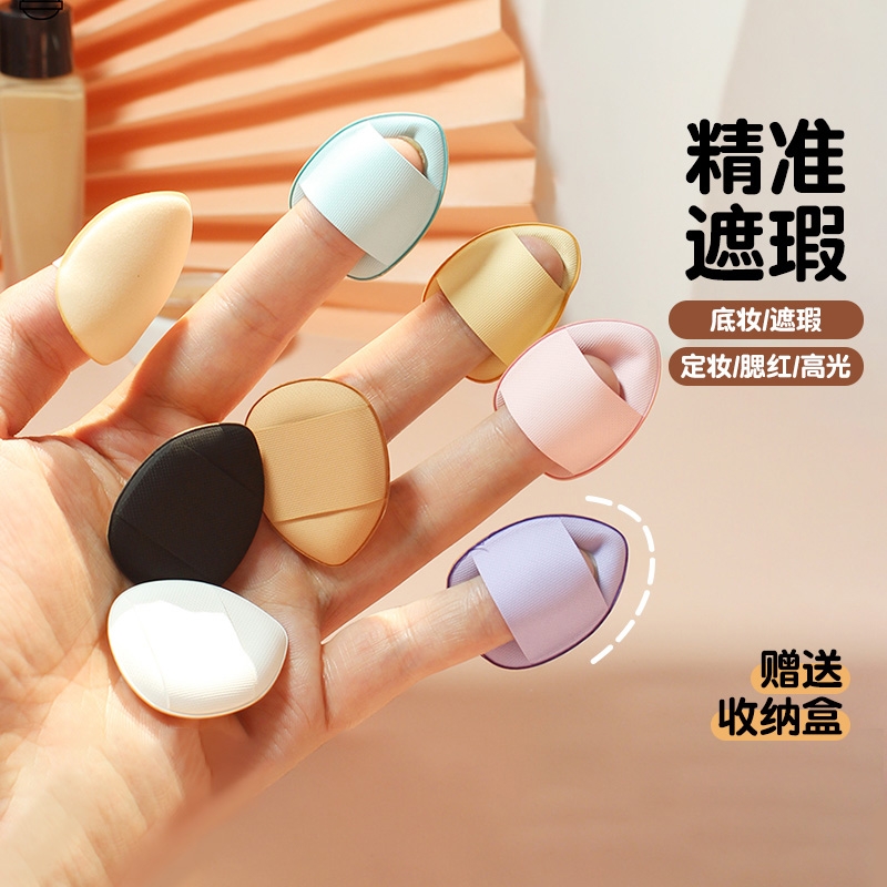汝晗工厂手指粉扑拇指小号气垫