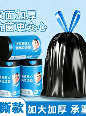 垃圾袋家用加厚手提式实惠装抽绳黑色商用厨房办公室