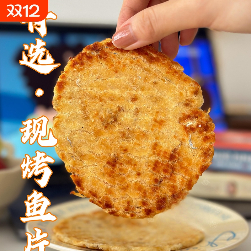舟选现烤鳕鱼片6袋高蛋白零食