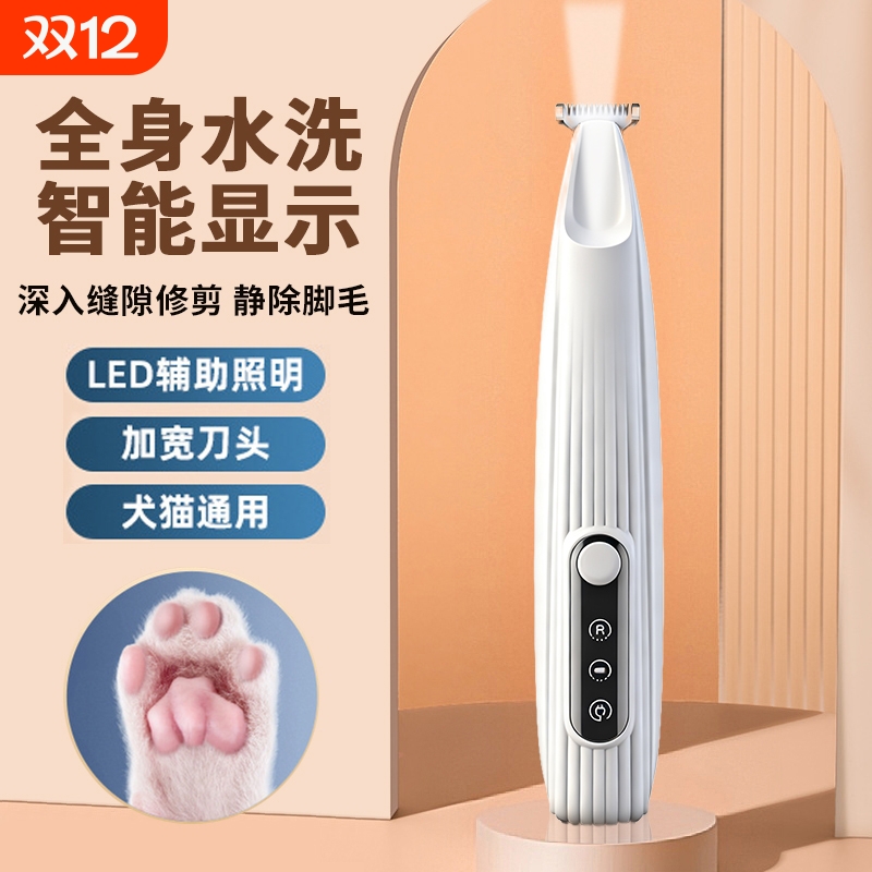 宠物剃毛器狗狗猫咪专用