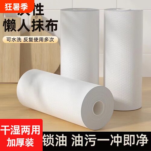 懒人一次性抹布厨房用纸干湿两用家用清洁专用纸洗碗布吸水不沾油