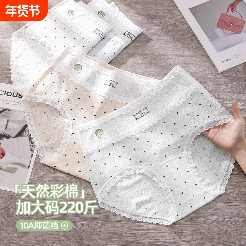 大码高腰纯棉内裤女胖mm200斤10A抑菌高弹力加长裆包臀不夹彩棉裤,女士内衣/男士内衣/家居服,女三角裤,淘宝优惠券,粉丝福利购,淘宝优惠卷