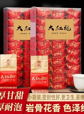 武夷山岩茶大红袍花香肉桂浓香型茶叶乌龙茶新茶PVC装送礼品鉴