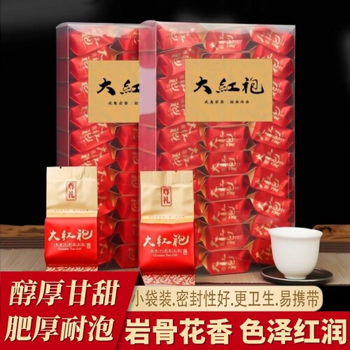 武夷山岩茶大红袍花香肉桂浓香型茶叶乌龙茶新茶PVC装送礼品鉴