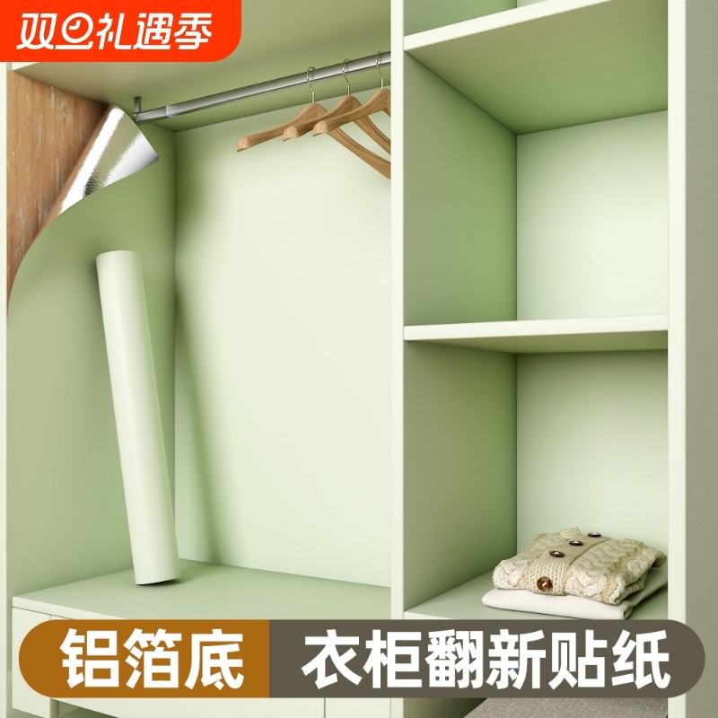 肤感衣柜贴纸内部翻新自粘母婴级防潮防霉垫纸柜子旧家具改色贴膜