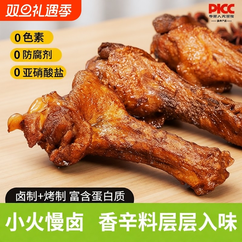 董小妹卤味鸭翅根小腿开袋即食小包装解馋辣味麻辣鸭肉休闲小零食