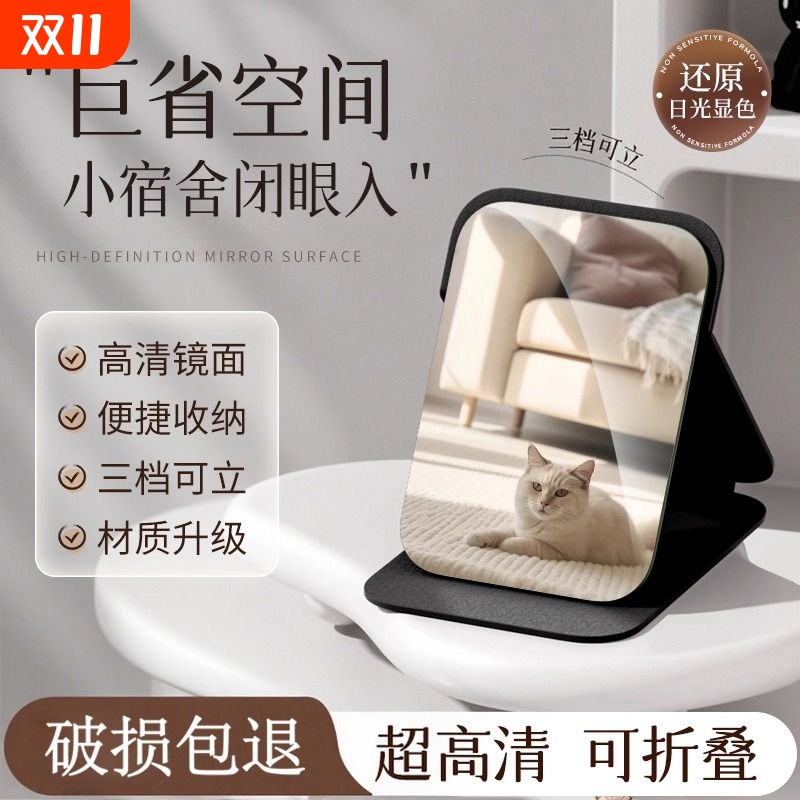 镜子化妆镜折叠便携台式单面随身