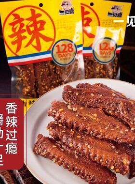 128天锁鲜香辣鸭翅湖南特产零食