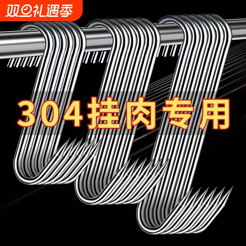 腊肉挂钩S型不锈钢晾晒猪肉钩子烤鸭香肠专用实心加粗大号尖头S勾