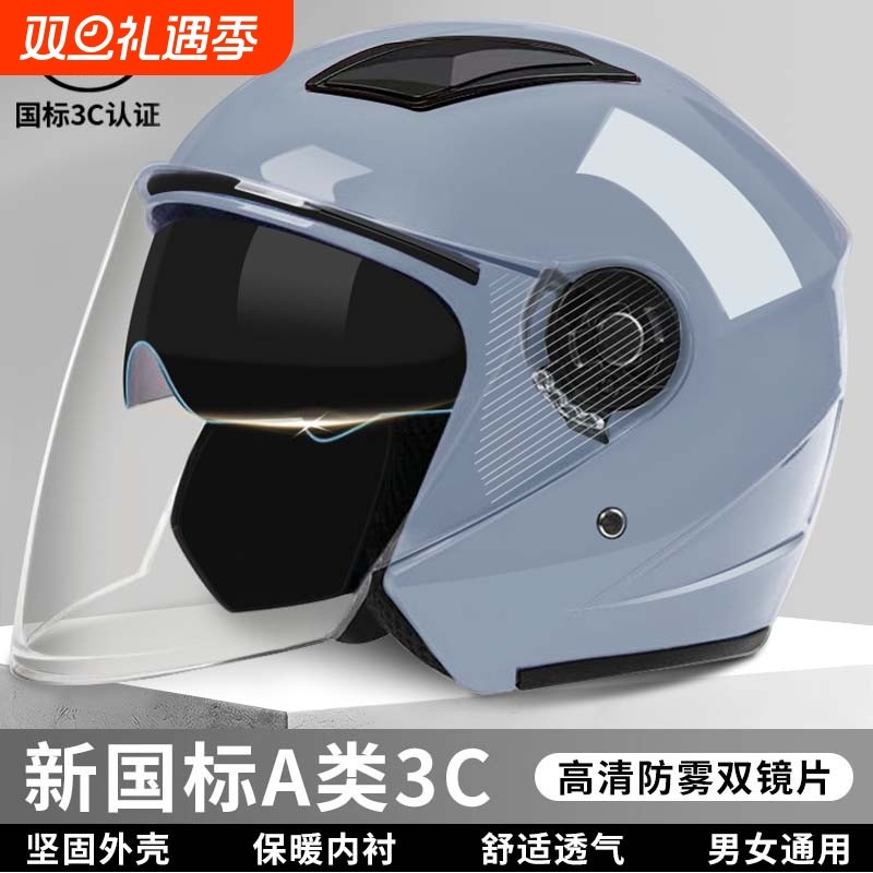 新国标3c认证电动车头盔男女电瓶摩托车四季通用秋冬保暖半盔镜片