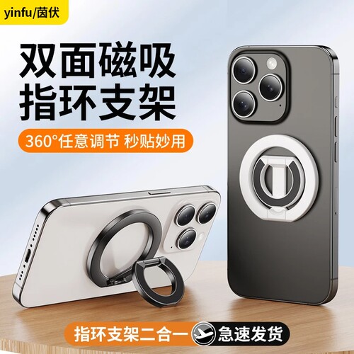 双环磁吸手机支架MagSafe磁力360度旋转懒人桌面指环扣吸附适用苹果16Promax/华为mate70pro车载小米15/14/13