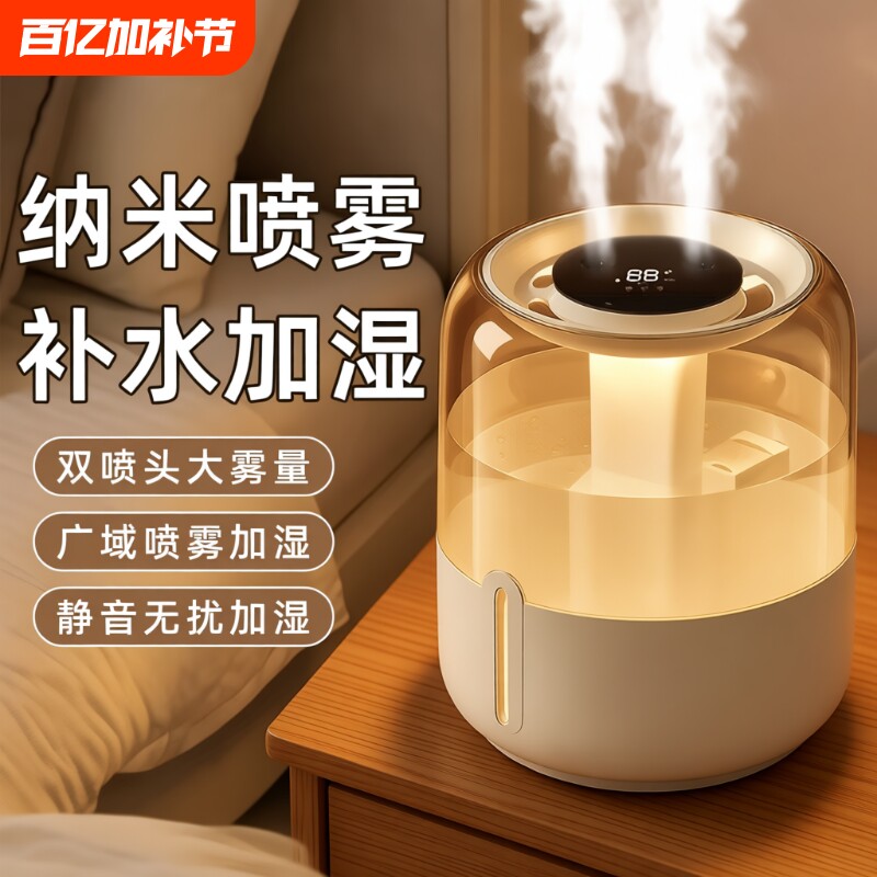 6.8L大容量双喷加湿器家用静音卧室客厅办公室桌面孕妇婴儿大雾量