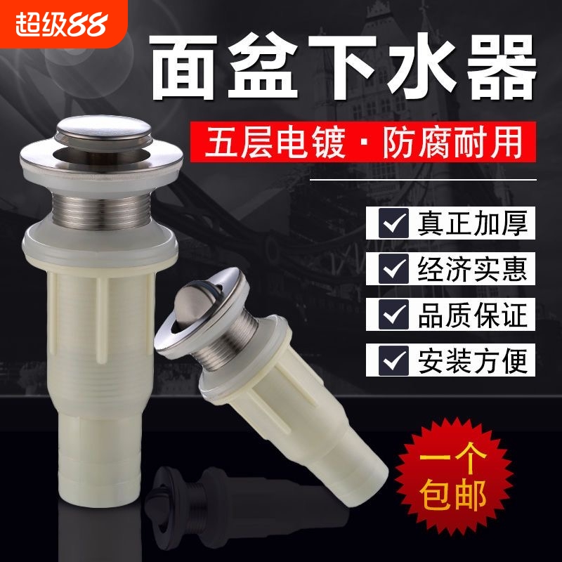 半钢翻板下水洗脸盆下水器不锈钢面盆台盆塑料下水头排水管玻璃
