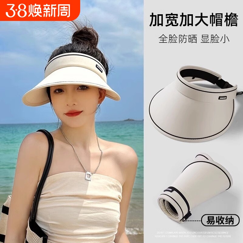 夏季大帽檐空顶冰丝防晒帽