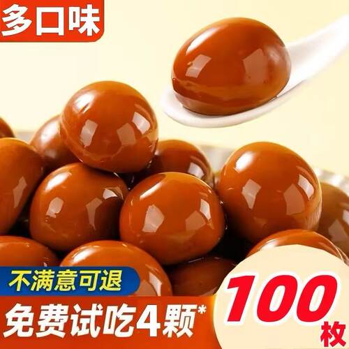 鹌鹑蛋卤蛋独立包装300枚盐焗五香休闲食品解馋卤味零食小吃蛋黄