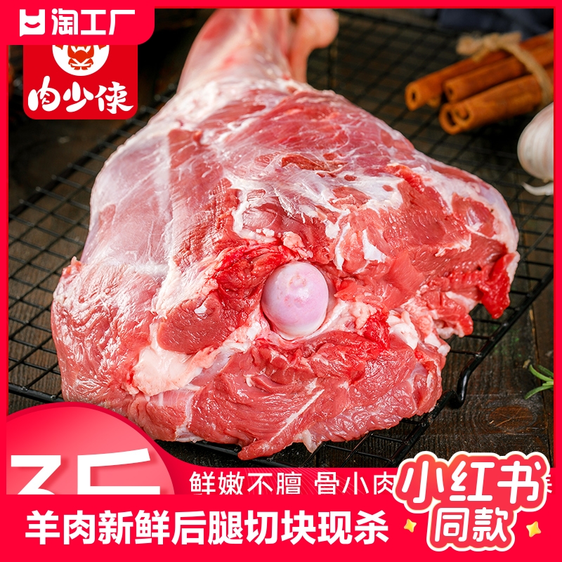 羊肉新鲜后腿肉切块现杀乳羔羊3斤羊排烤羊腿羊蝎烧烤冷冻食材 水产肉类/新鲜蔬果/熟食 生羊肉 原图主图