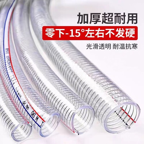 加厚款耐低温防冻钢丝软