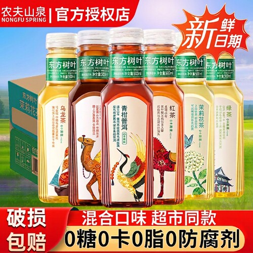东方树叶900ml茉莉花无糖茶