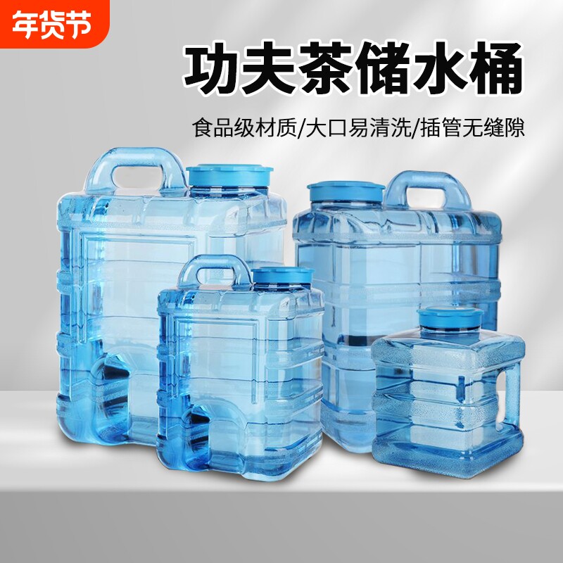 食品级家用功夫茶具水桶储水纯净饮用泡茶桶装水空桶茶台方形饮水
