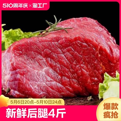 内蒙古锡盟原切牛腿肉牛腱子牛腩冷冻新鲜黄牛肉批发包邮商用整块