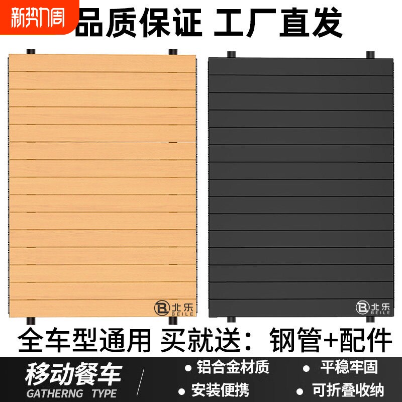 户外推车露营车桌板野餐野营手拉车铝合金蛋卷桌面折叠便携式盖板