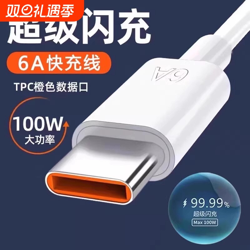 适用华为小米闪充|加粗加厚