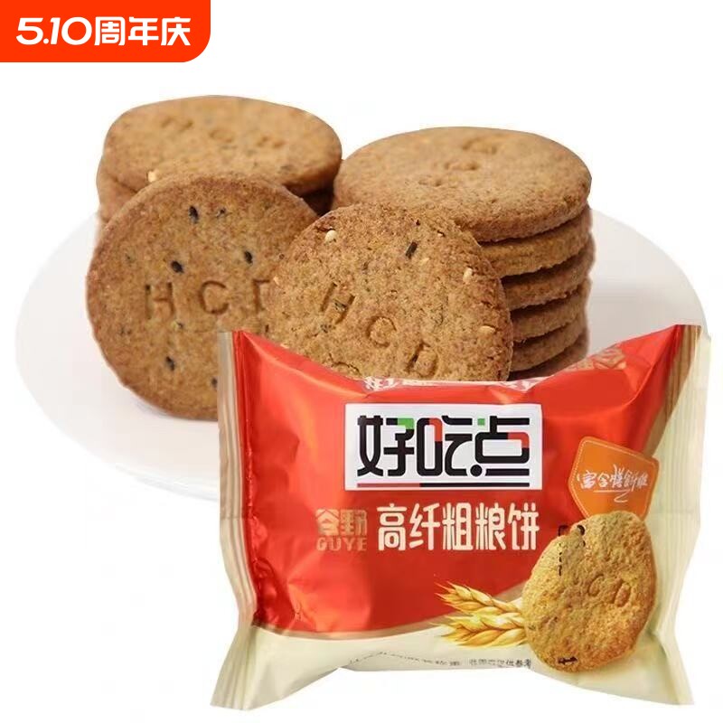 达利园好吃点高纤粗粮饼干早餐消化蔬菜饱腹零食休闲小包装健康
