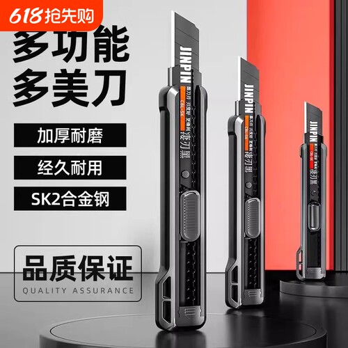 美工刀重型加厚多功能美工刀黑刃
