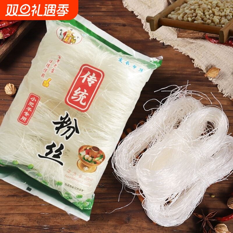 山东特产传统粉丝经典粉丝鸭血粉丝汤专用正宗速食粉丝火锅凉拌粉