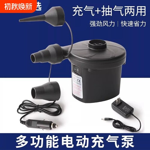 车载充气泵儿童床垫游泳圈可用