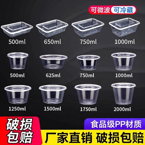 一次性透明圆形餐盒批发食品级