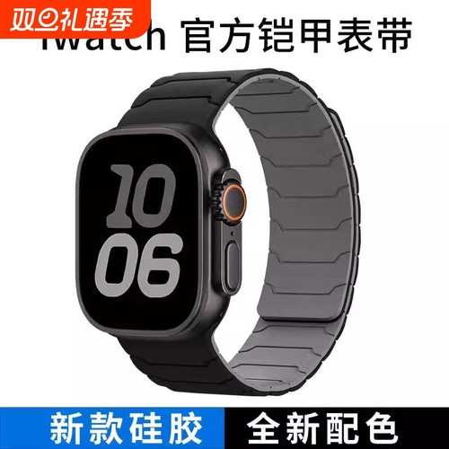 适用applewatch ultra3表带iwatch9苹果S10手表S9硅胶磁吸高级铠甲男运动watchs8运动SE女智能7腕带49mm新款
