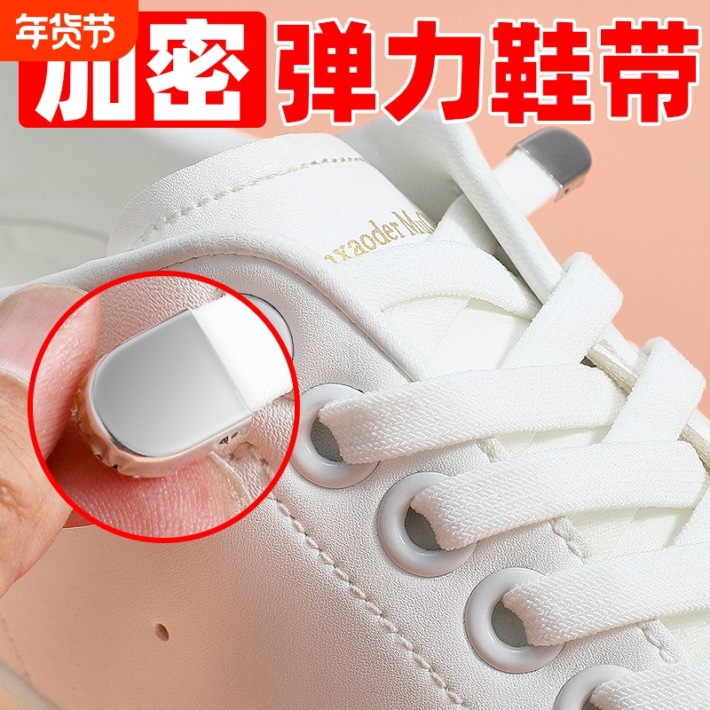 鞋带懒人神器免系绑弹力弹性松紧小白鞋女板鞋白色女款男款卡扣男,运动包/户外包/配件,鞋带,淘宝优惠券,粉丝福利购,淘宝优惠卷