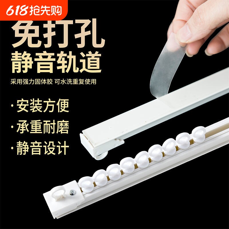 窗帘轨道免打孔安装滑轨静音超薄顶装窗帘配件弯轨滑轮粘轨窗帘杆