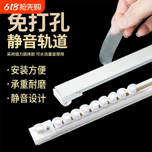 盛祥隆窗帘轨道免打孔