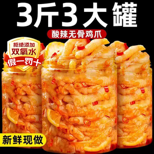 去骨凤爪脱骨网红解馋即食零食小吃 柠檬无骨鸡爪酸辣开袋肉类罐装