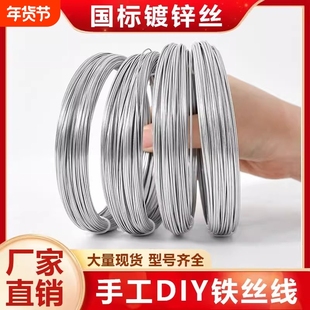 铁丝搭家用手工DIY挂窗帘晾衣绳细软铁丝线2号14号16号10号8号