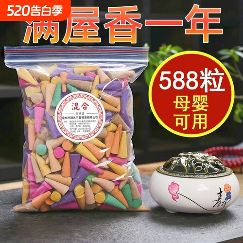 天然木材老山檀香粒可燃15分钟