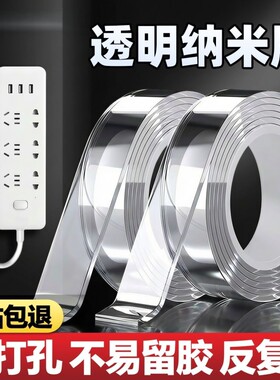 纳米双面胶高粘度强力无痕双面贴固定墙面超强防水粘胶贴片透明胶带魔力贴双面不留痕胶贴胶布粘贴不伤墙挂钩