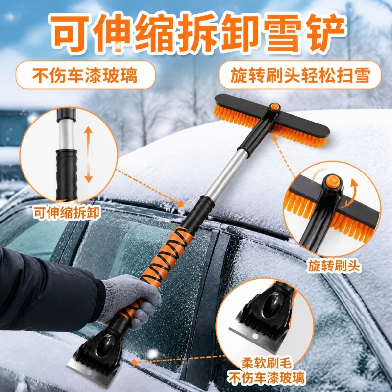 众横车载除雪铲汽车伸缩雪铲除雪刷扫冰雪铲车用刮雪板车用扫雪刷