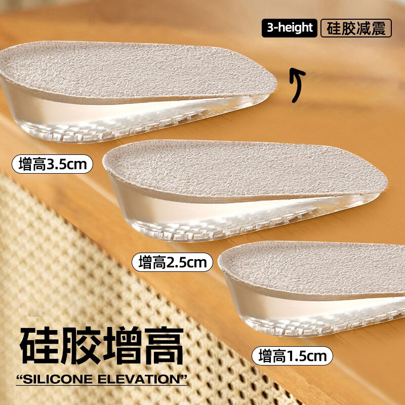 仿生硅胶内增高鞋垫男女马丁靴专用不累脚隐形半垫舒适鞋子支撑