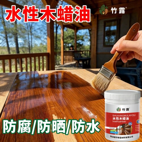 家用木具修护木器漆翻新防腐涂料