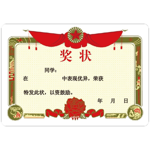 迷你小奖状贴纸定制小学生幼儿园小朋友儿童奖励表扬贴信无痕可粘贴的阅读之星模板全勤宝宝荣誉证书手写贴画